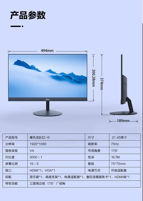 攀升显示器好吗?