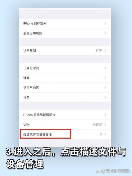 苹果手机怎么信任未知来源的软件