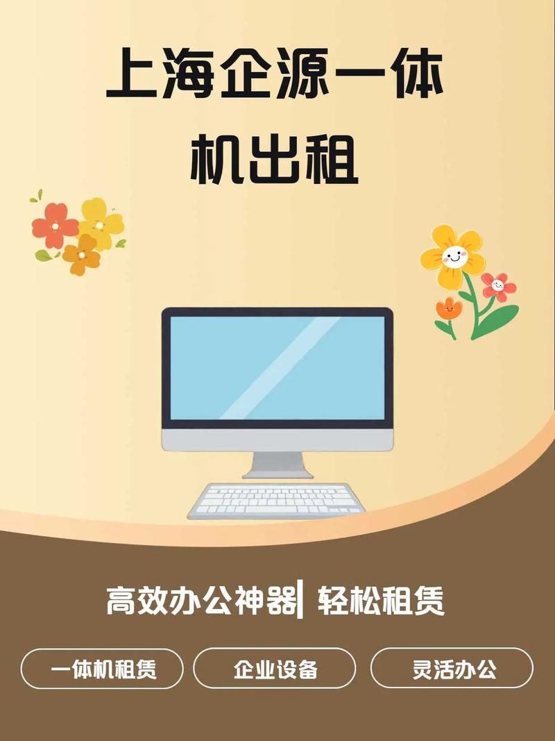 有哪些公司提供电脑租赁服务,费用多少