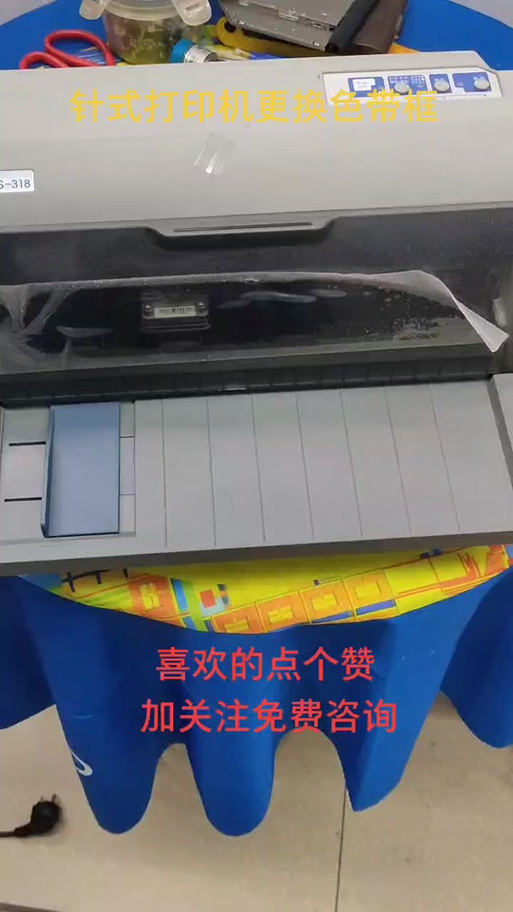 航天打印机如何换色带?