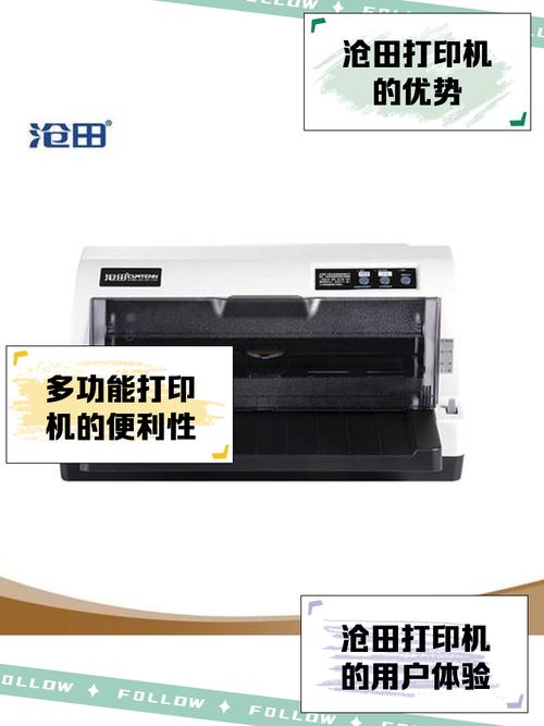 沧田打印机怎么安装色带