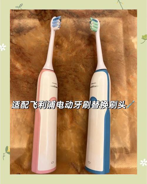 问问飞利浦电动牙刷头通用吗?有什么使用须知的吗?有没有人晓得?_百度...