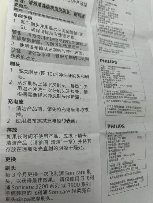 请问飞利浦电动牙刷头通用吗?有什么使用须知的吗?