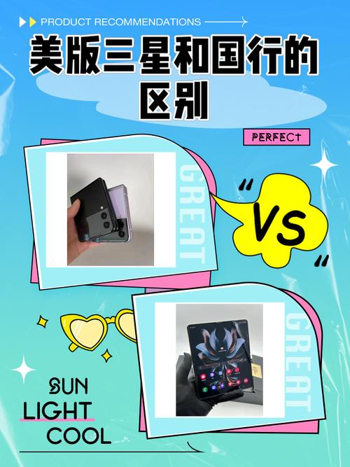 三星s10美版和国行的区别