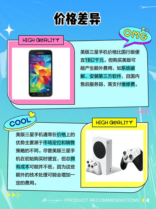 三星s10公开版和国行的区别