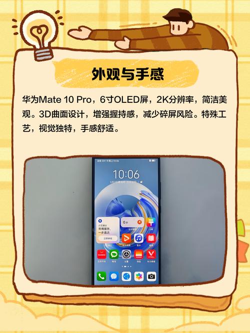 华为Mate10和Mate10Pro有什么区别