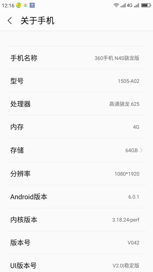 红米4高配版比360N4s骁龙版便宜400元,性能和续航有优势吗?