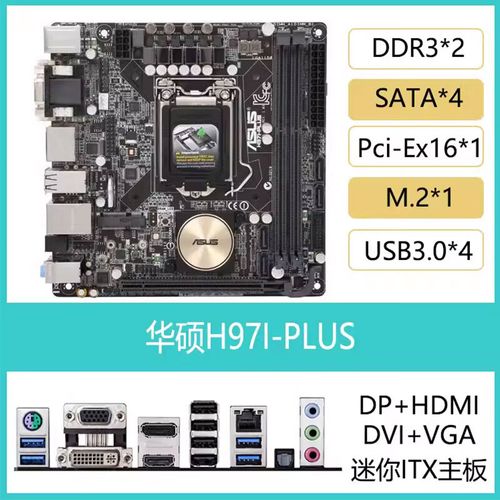 英特尔Z97和X99.H97主板芯片型号有什么区别?