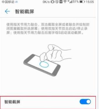 华为nova6se怎么开启单手模式