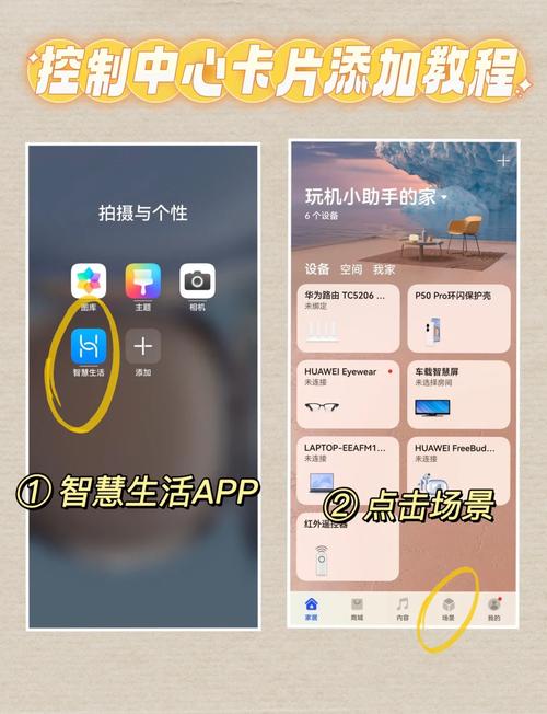 华为nova6se怎么设置双系统