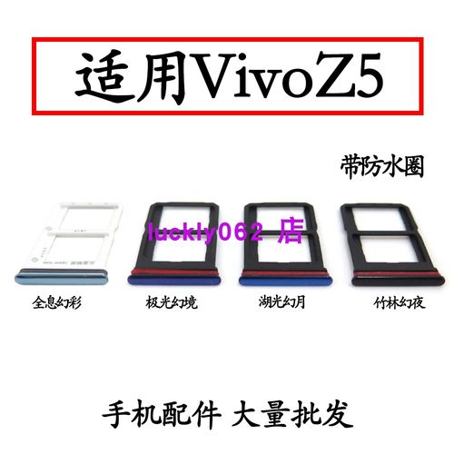 vivoz5两个卡槽都是一样的吗