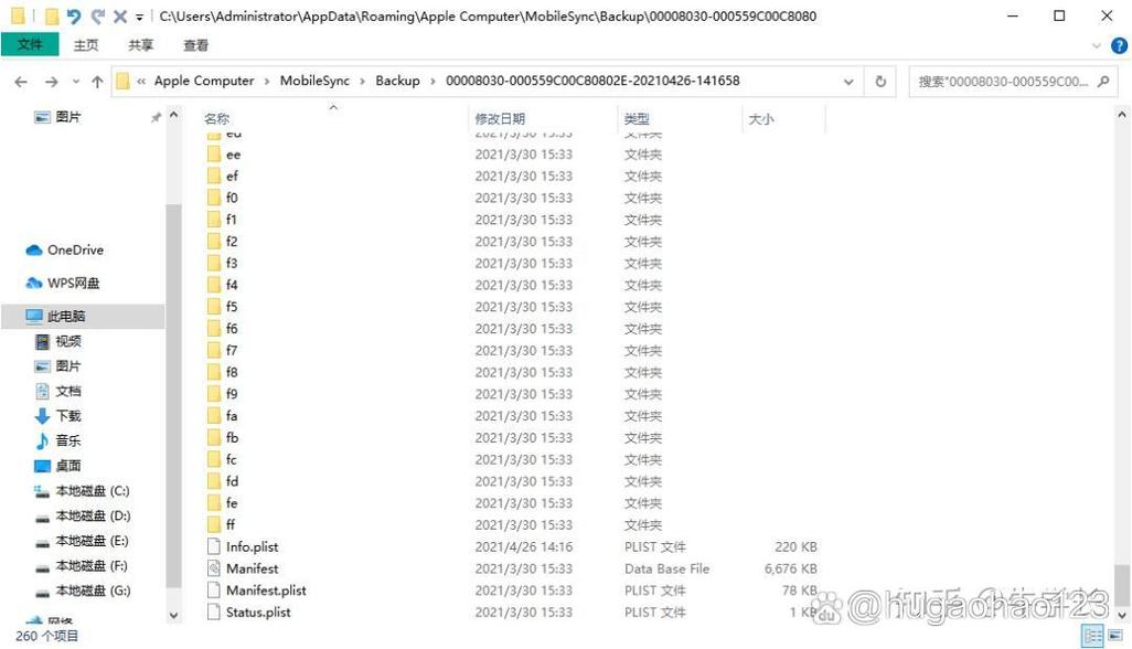 怎么修改itunes备份的路径