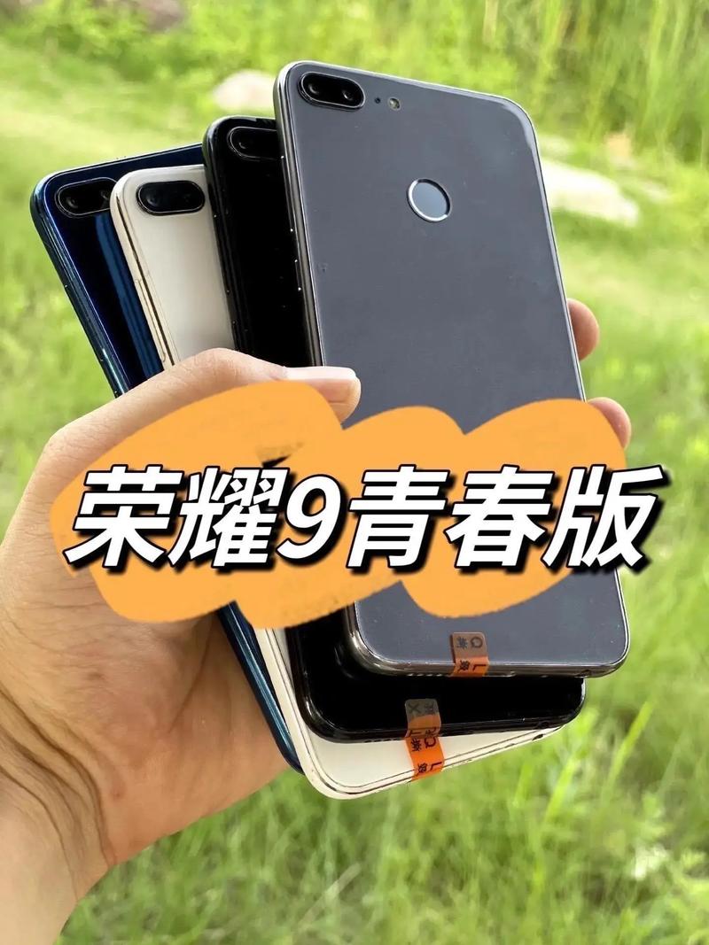 荣耀9和V9的区别