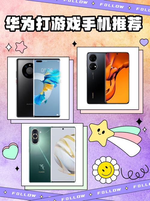 1300以下的华为手机玩游戏哪个好