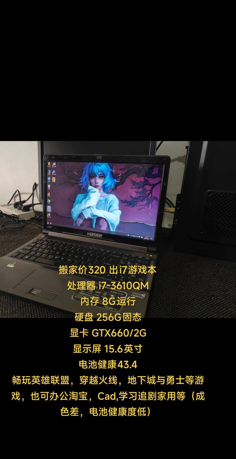 酷睿i73610QM怎么样?