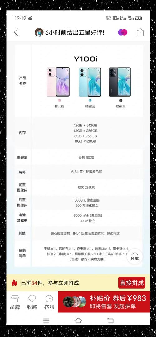 iqooneo8在哪天上市?