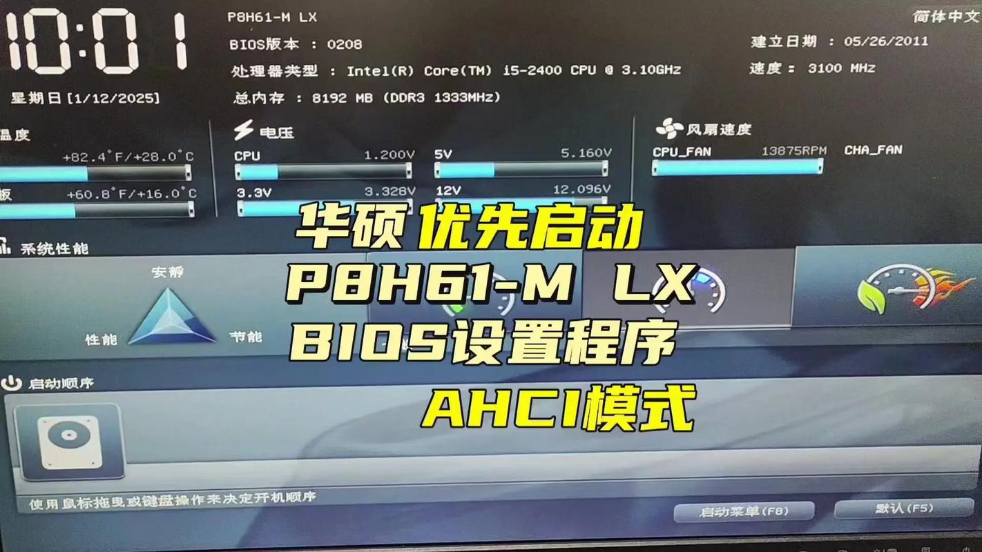 华硕主板bios如何更新