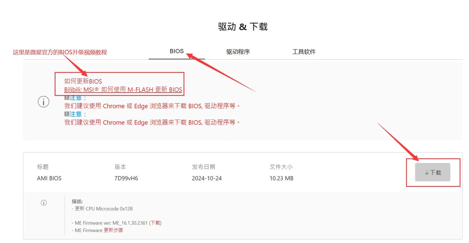 怎么更新电脑bios系统刷新主板bios的几种方法