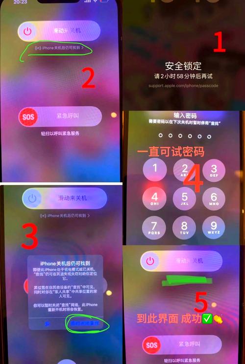捡到一个苹果手机不知道密码和id如何刷机