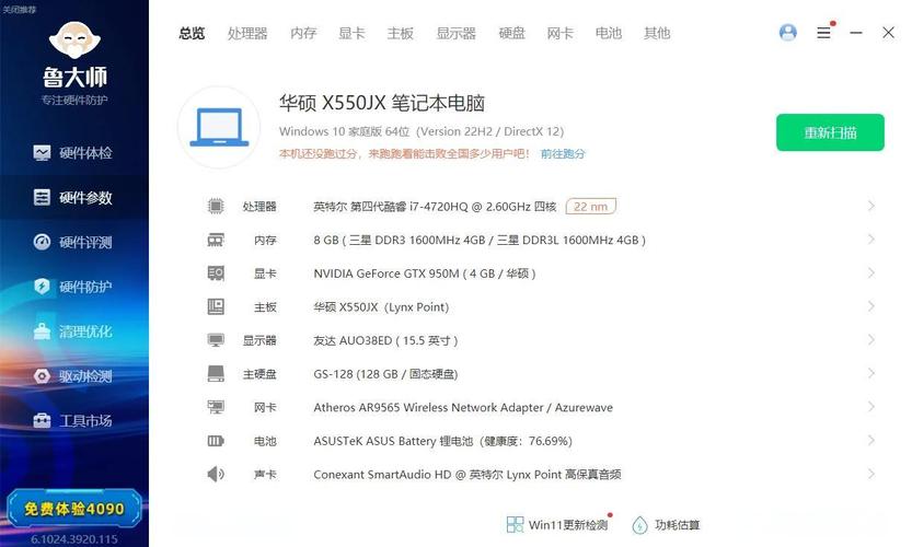 华硕飞行堡垒fx50j配置好不好