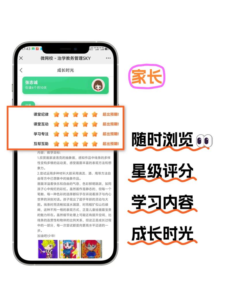 少儿美术类机构,有什么好的教培管理系统?