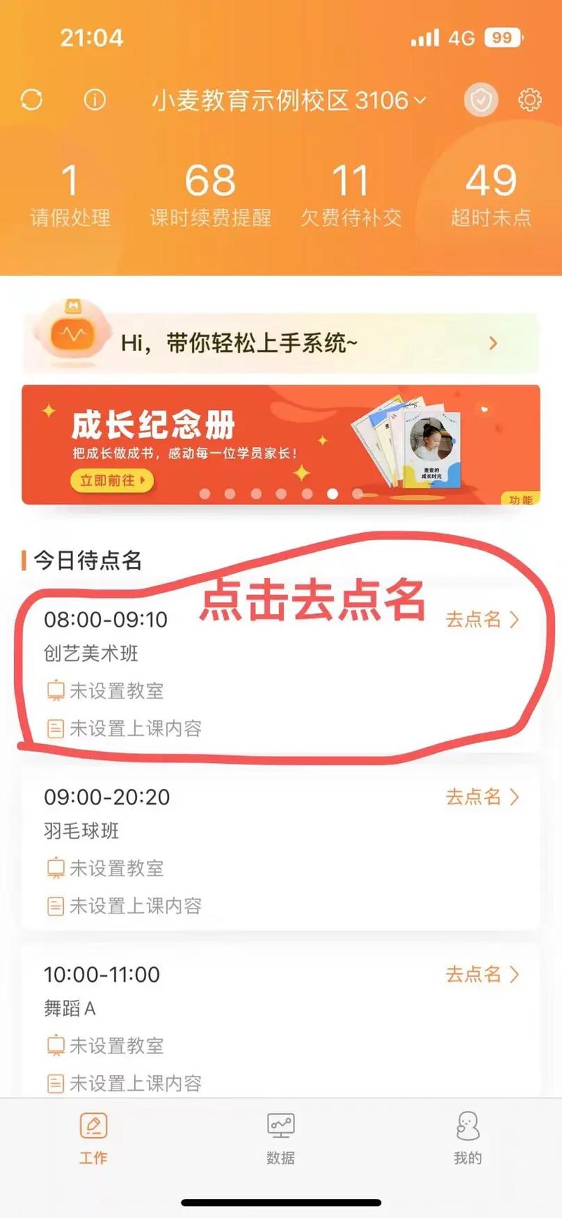 货比三家——教务管理系统篇
