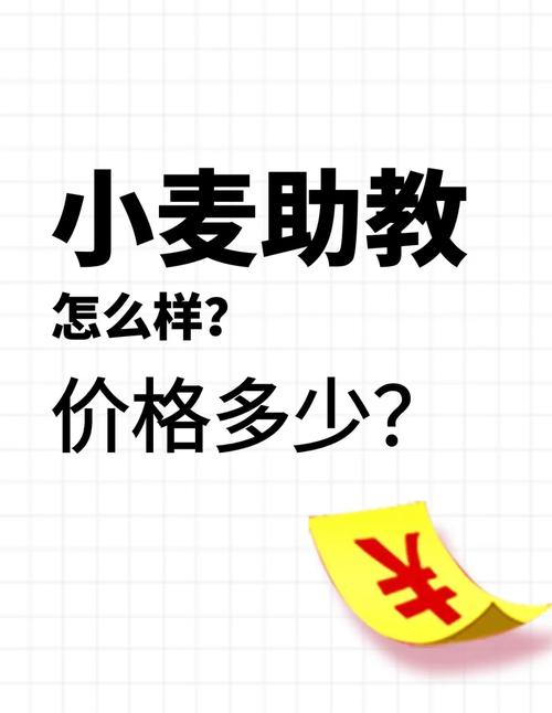 不了解小麦助教做的怎么样呢