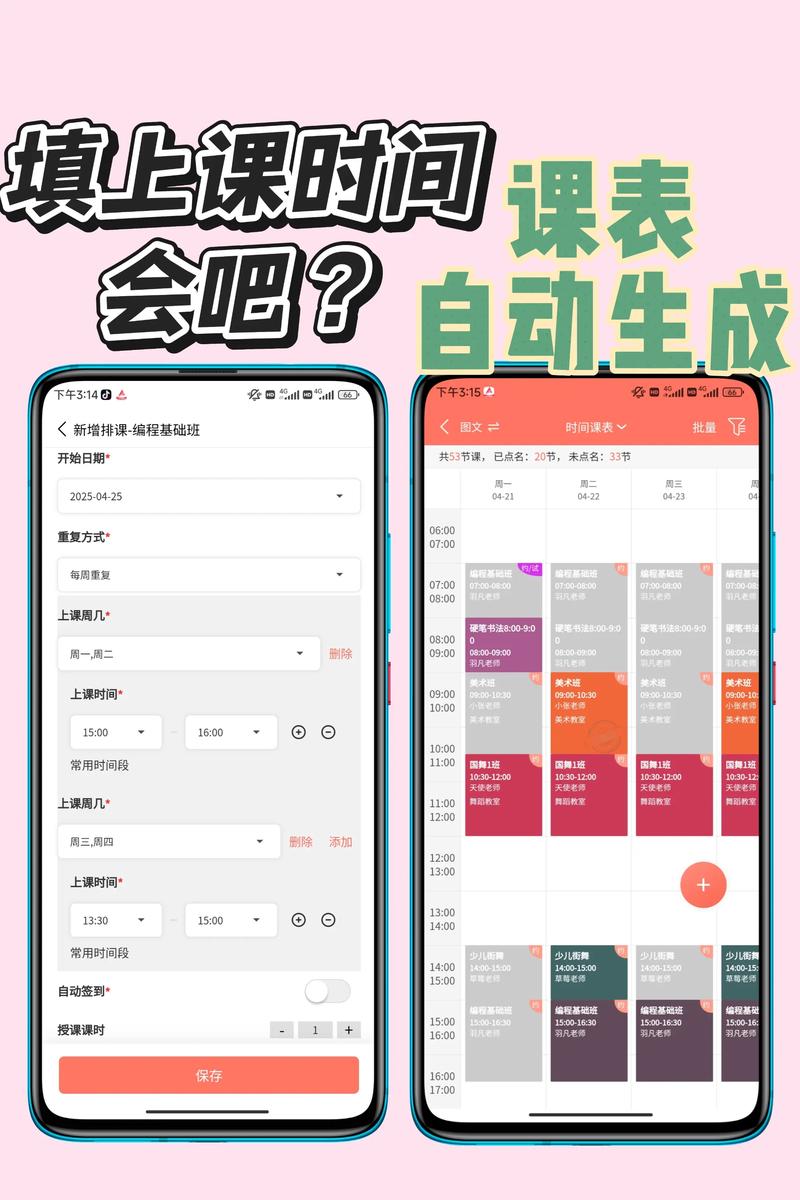 教育机构排课消课系统用什么好