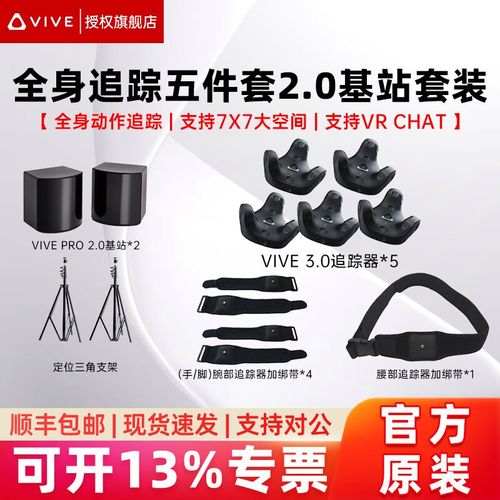 有vive追踪器3.0还需要什么可以玩vr游戏