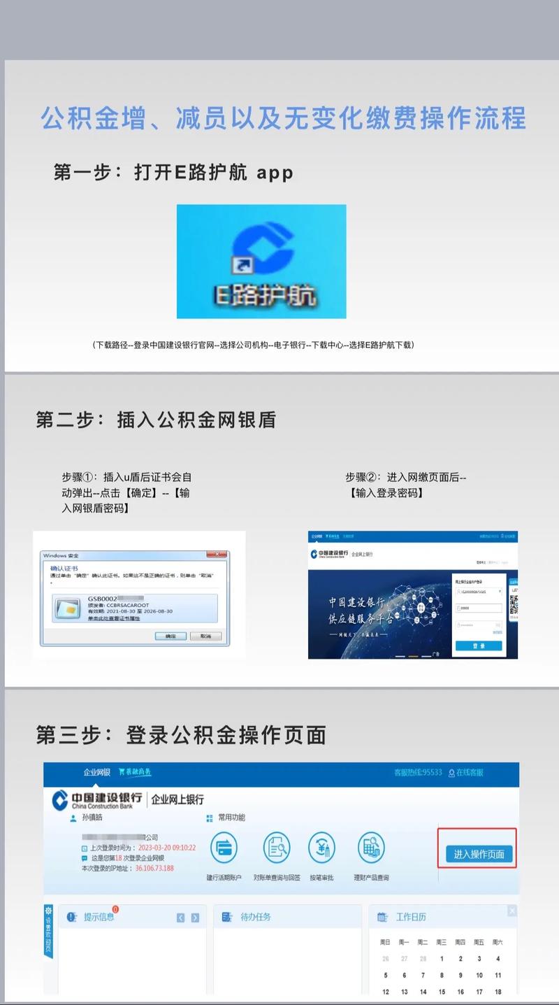 为什么我的建行U盾在另一台电脑上安装E路护航后还是显示说查看你的E路...