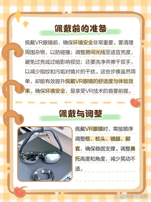 vr怎么使用方法