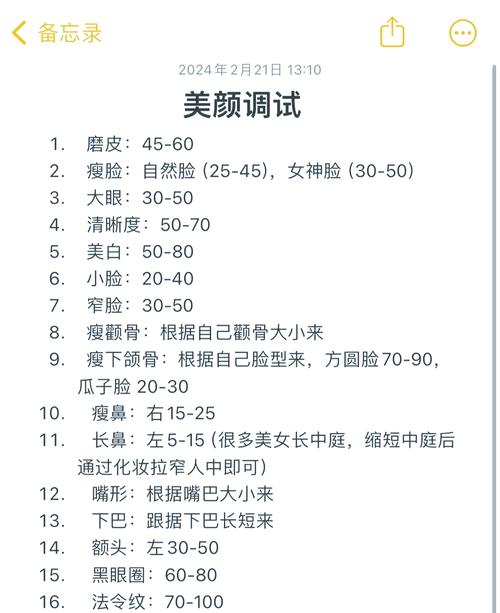 b612美颜相机怎么调好看