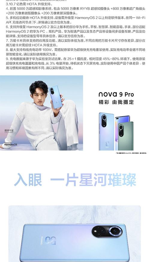 华为mate9pro换个外屏多少钱?