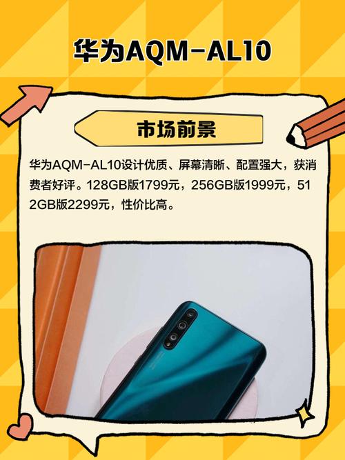 华为psmart什么型号