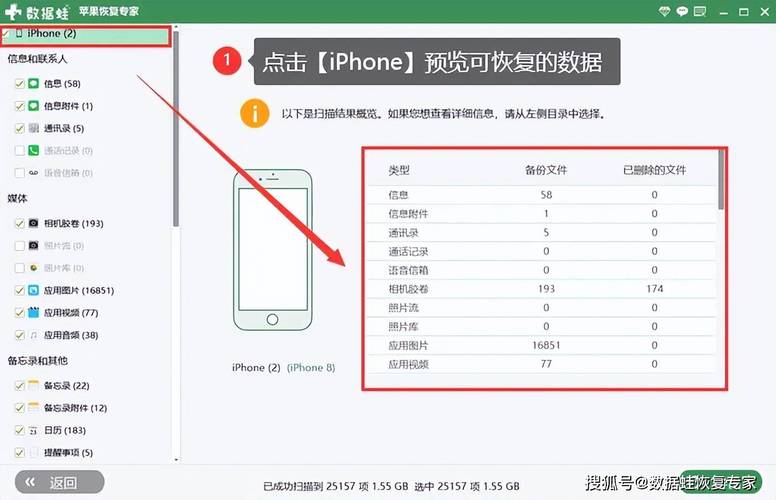 如何通过iTunes恢复iPhone5的出厂设置?