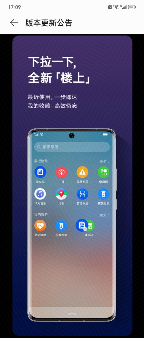 华为智能助手改名华为智慧助手·今天,新增了哪些功能?