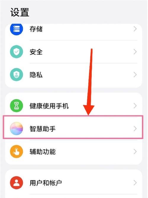 华为的智慧助手有什么功能