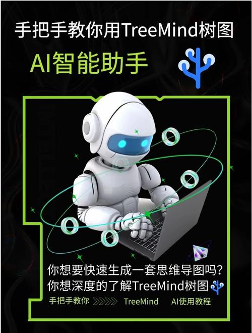 智能助手是干什么用的