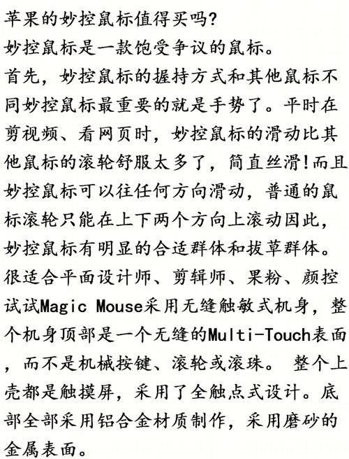 妙控鼠标a1465使用步骤详解