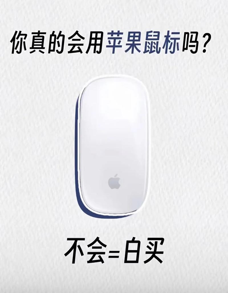 苹果妙控鼠标能用在Windows系统吗-Windows系统可以使用MagicMouse吗...