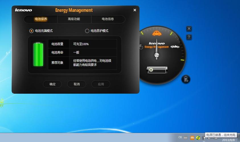 win10系统下怎么安装电池管理软件