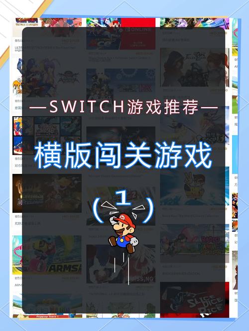 switch20款横板闯关类游戏推荐