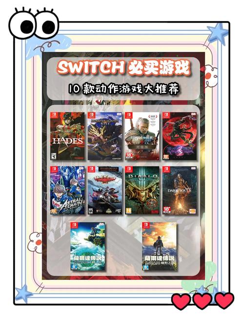 任天堂Switch能玩什么游戏
