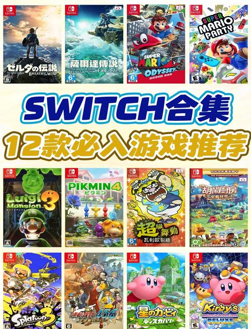 switch前十最良心大型单机游戏推荐2024