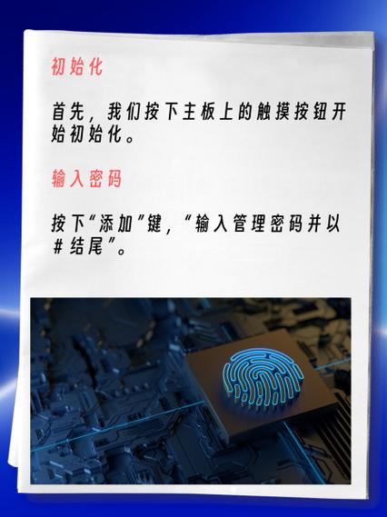 第吉尔指纹锁如何设定密码和指纹