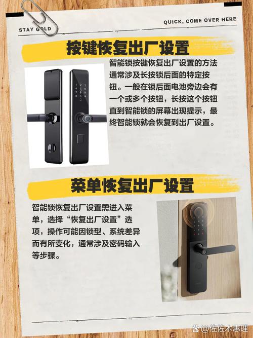 第吉尔268指纹锁怎么恢复出厂设置