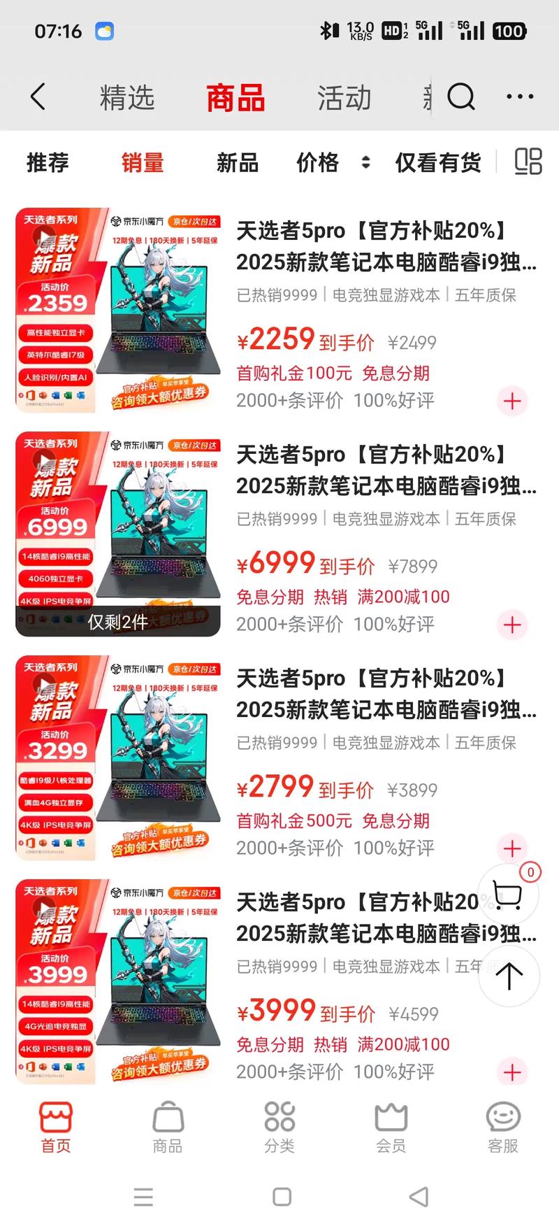 中关村和太平洋电脑网哪个好看手机电脑这些去中关村看好还是...