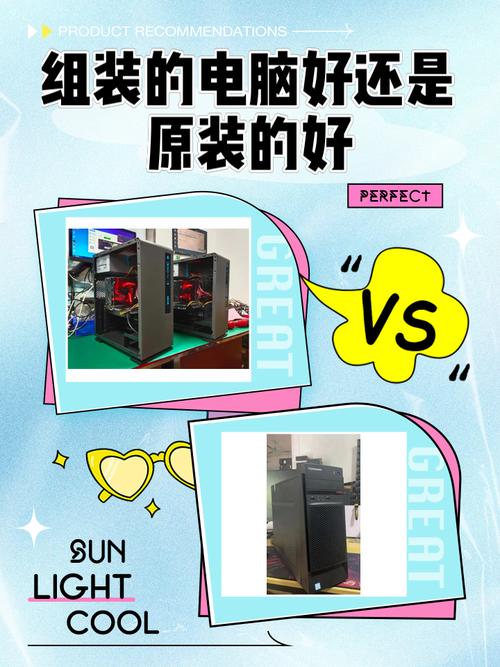 组装电脑是网上卖好还是实体