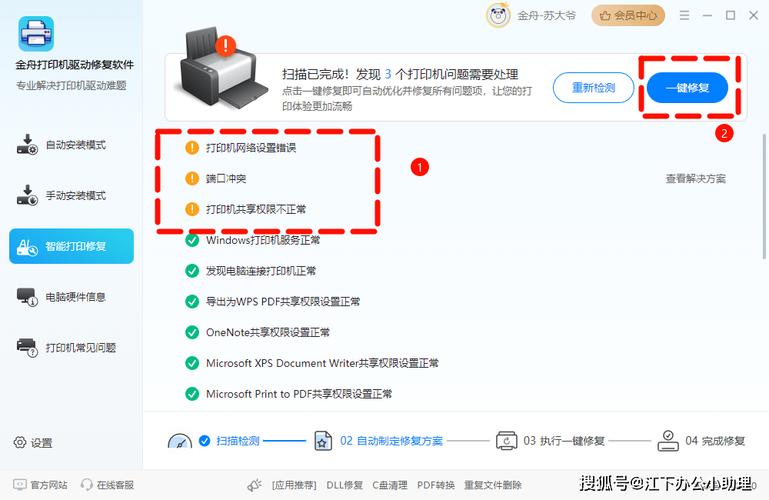 惠普一体机怎么扫描?