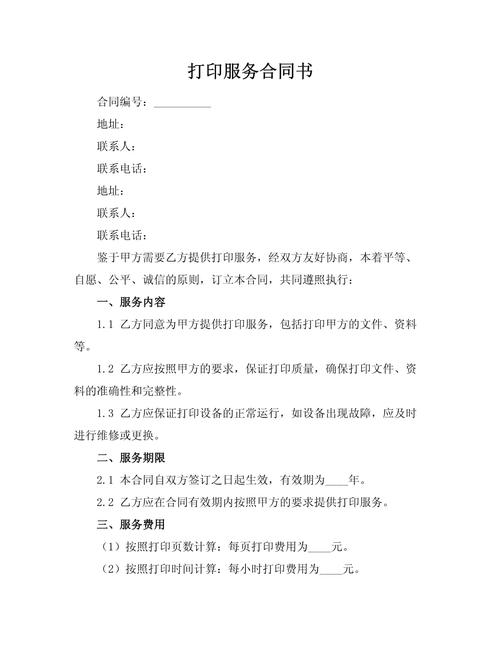 打印机打印任务转移的问题